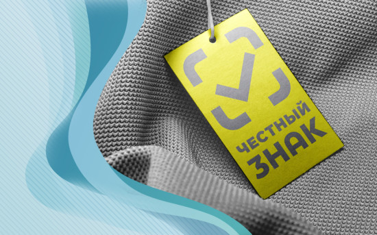 Штрафы за немаркированные товары